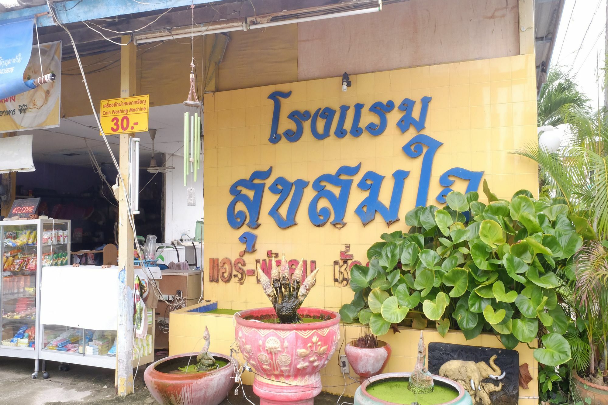 โรงแรมสุขสมใจ ระยอง ภายนอก รูปภาพ